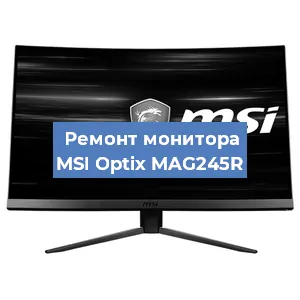 Замена разъема питания на мониторе MSI Optix MAG245R в Ростове-на-Дону